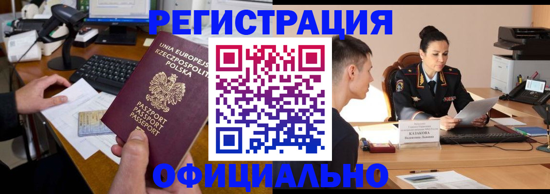 прописка поиск в Кургане