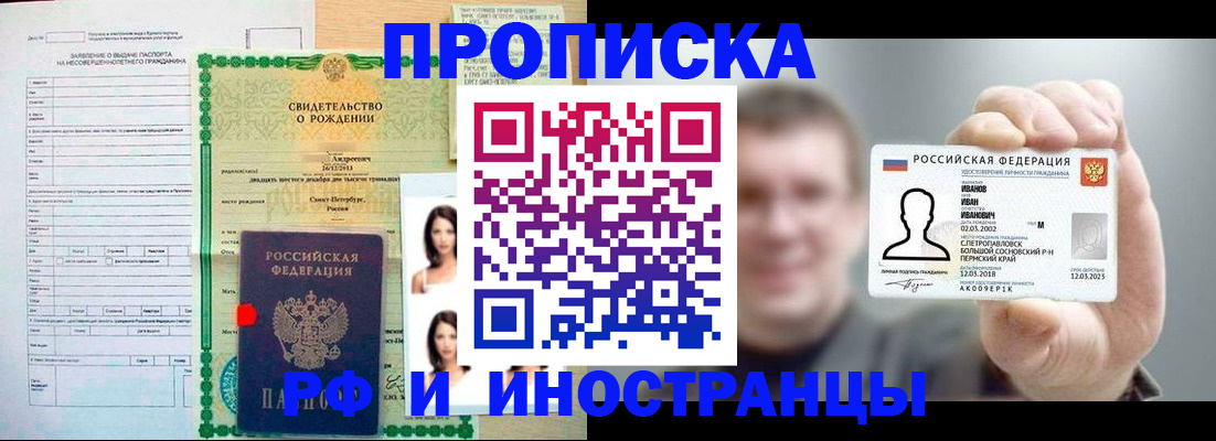 найти адрес прописки в Кургане