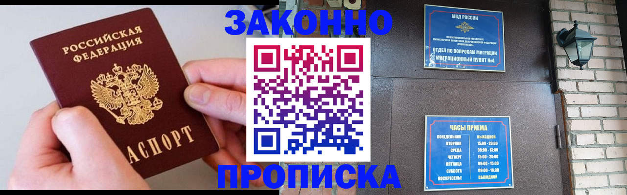 миграционный учет в Кургане