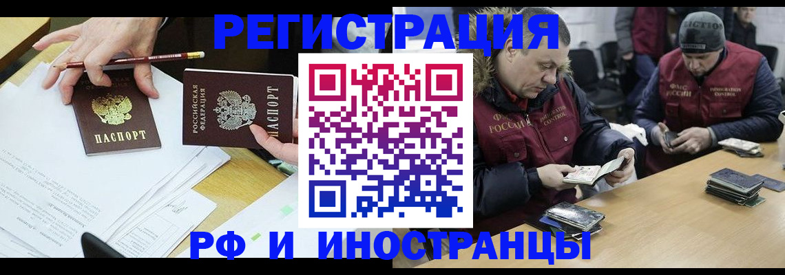 временная регистрация недорого в Кургане
